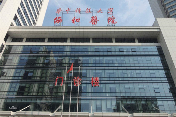 wuhan união hospital da china